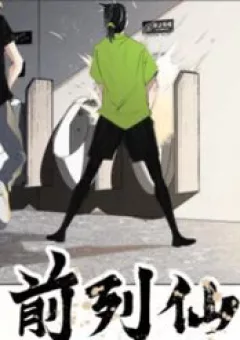 Chiến Loạn Thời Không