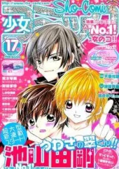 Uwasa no Midori-kun!!