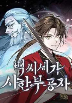 Thiếu Gia Yểu Mệnh Nhà Họ Bạch