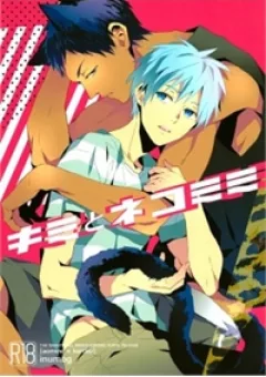 Knb Dj - Kimi To Boku