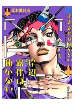Kishibe Rohan đã nói như thế