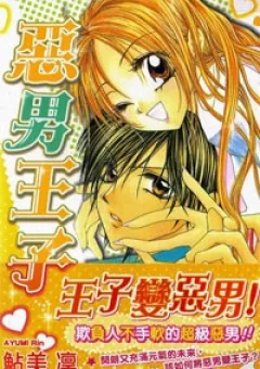 Kiss Yori mo Ijiwaru