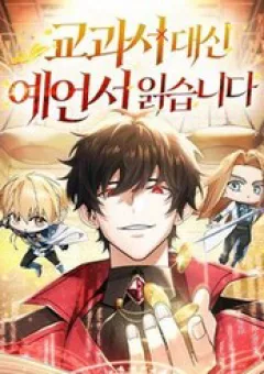 Học Viện Minh Triết