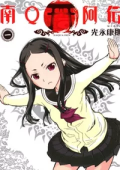 truyền thuyết về nakua