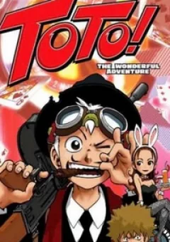 Toto! The wonderful adventure