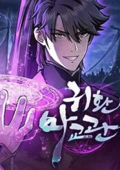 Ma Giáo Quan Quy Hoàn