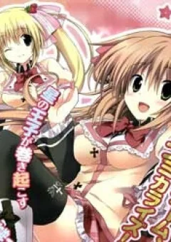 Gaku Ou - The Twinkle Star Story