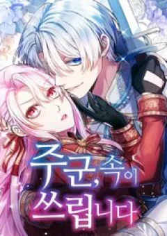 Thưa Ngài, Tôi Cảm Thấy Khó Chịu