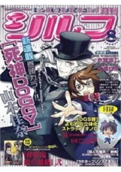 Shinigami Doggy (Miu miu)