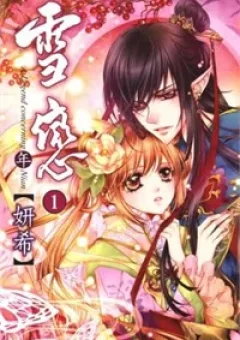 Xue Lian - Tuyết Luyến