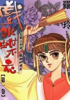 Dieyi Water; Giấc mơ hoa; Bướm nhỏ trong nước