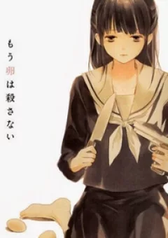 Mou Tamago wa Korosanai