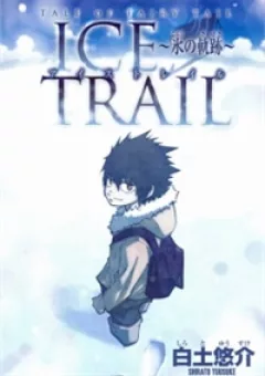 Tale of Fairy Ice Trail - Koori no Kiseki