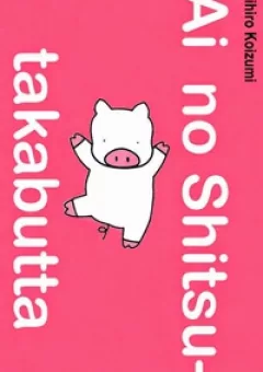 Ai no Shitsutakabutta