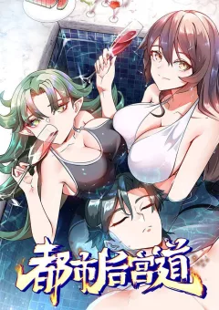 Ta Thu Thập Hậu Cung Ở Đô Thị