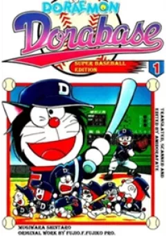 Dorabase (Doraemon Bóng Chày)