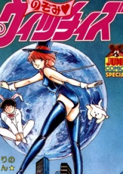 Punch - Tình ca trên sân đấu