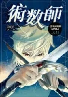 The Kensei's Calligraphy