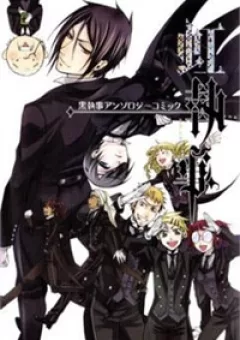 Kuroshutsuji Anthology Comic