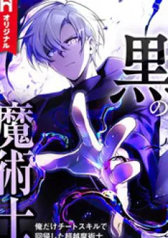 Hắc Ma Pháp Sư Kẻ Duy Nhất Trở Lại Quá Khứ Với Kỹ Năng Gian Lận Siêu Việt