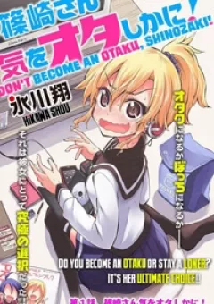 Shinozaki-san Ki o Ota Shika ni!