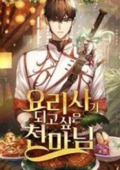 Chúa Quỷ Muốn Trở Thành Đầu Bếp