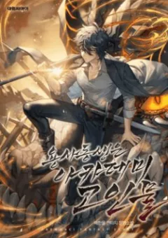 Anh Trai Anh Hùng Là Người Đã Chết Trong Học Viện