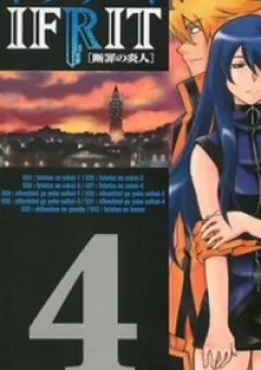 IFRIT - Danzai no Enjin
