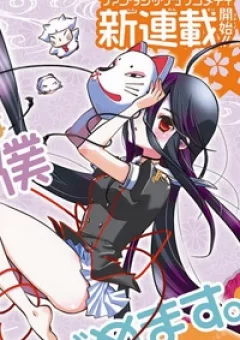 Inugamihime no Shimobe