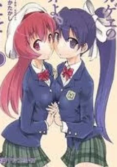 Gyarugewe no Sekai yo, Youkoso!