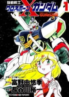 Kidou Senshi Crossbone Gundam