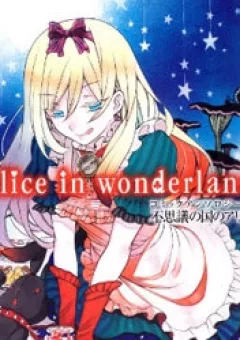 Alice in Wonderland (Anthology)