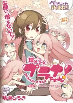 PLANA -Cô Bé Rắc Rối !