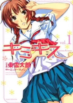 Kimi Kiss: Various Heroines