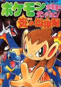 Thám hiểm của ngọn lửa