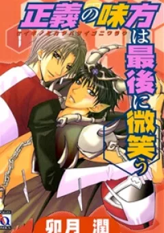 Ore No Tenshi Wa Mayonaka Akuma