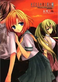 Higurashi no Naku Koro ni Kai - Meakashi-hen