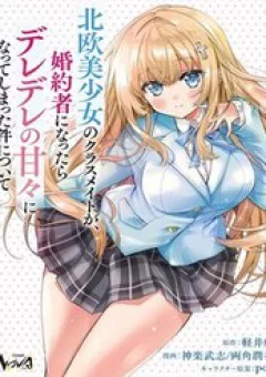 Tsundere Hokuou Bishoujo No Classmate Ga, Kon'yakusha Ni Natta Totan Ni Dere Ippentou Ni Natteshimatta Ken Ni Tsuite