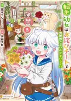 Tensei Youjo Wa Owabi Cheat De Isekai Going My Way