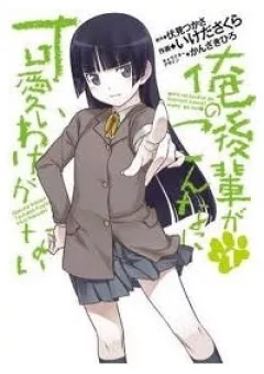 My junior cant be this cute