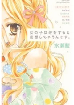 Onnanoko wa Koi o Suru to Mousou Shichaun desu 1