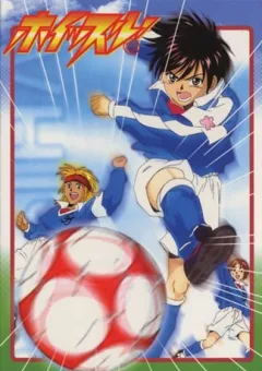 Whistle - Cơn Lốc Sân Cỏ