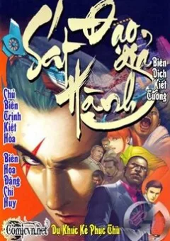 Sát Đạo Hành Giả