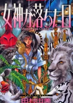 Ngày Thần Nữ Giáng Trần