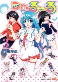 Dr. Rurru - Bác sĩ ngoài hành tinh