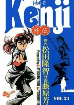 Kenji Ngoại Truyện