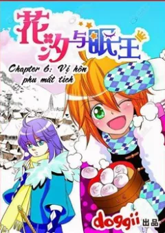 Hoa Si và Miên Vương