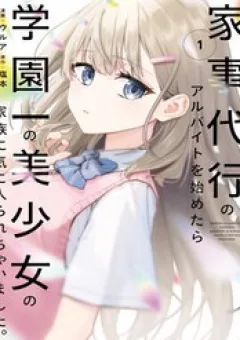 Khi Bắt Đầu Làm Công Việc Nội Trợ Bán Thời Gian, Tôi Được Gia Đình Idol Của Trường Để Ý Lúc Nào Không Hay