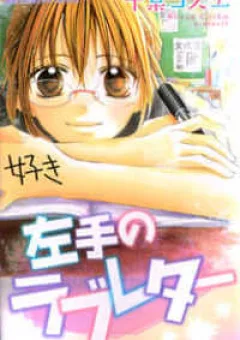 Hidarite No Love Letter