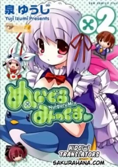 Nuiguru Mix